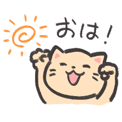 [LINEスタンプ] ぷれ〜んにゃんこ いろんな「あいさつ」