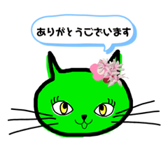 [LINEスタンプ] 猫と植物スタンプ