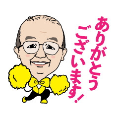 [LINEスタンプ] Mikio.N様専用スタンプ