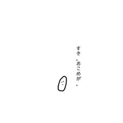 [LINEスタンプ] ゴハンつぶ