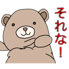 [LINEスタンプ] くまのコベー（第一弾）