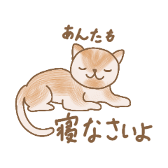 [LINEスタンプ] 貫禄お猫様！！