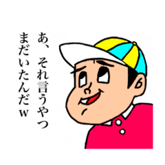 [LINEスタンプ] それいけ！はらたつ君
