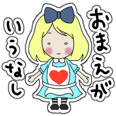 [LINEスタンプ] お前が言うなし