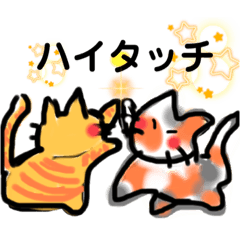 [LINEスタンプ] ぬこ励ましの言葉☆