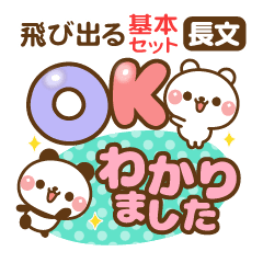 [LINEスタンプ] ❤️飛び出る 基本セット♡長文