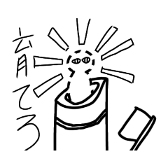 [LINEスタンプ] アパパネのスタンプ【2】