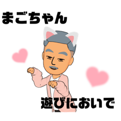 [LINEスタンプ] じいじの会話