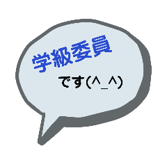 [LINEスタンプ] PTA用途