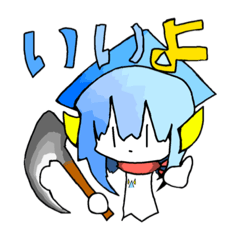 [LINEスタンプ] イカぼっちデーす