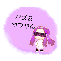 [LINEスタンプ] 全眼のかあいいお姉ちゃん