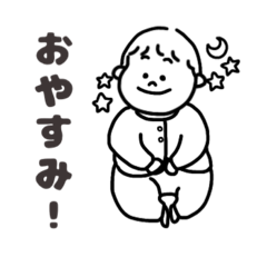 [LINEスタンプ] ぼくちゃんのわがままライフ1