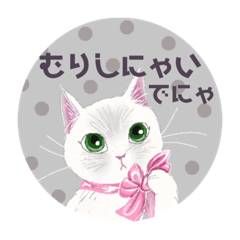 [LINEスタンプ] りぼん猫らぶりーにゃ気遣い♡毎日便利可愛