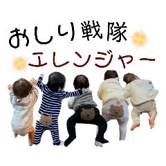 [LINEスタンプ] だいすき甥っ子えれんきゅん4