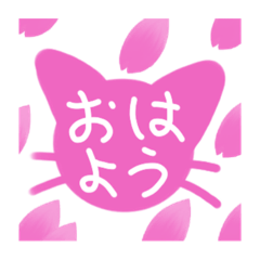[LINEスタンプ] お花見櫻猫ふぇいす