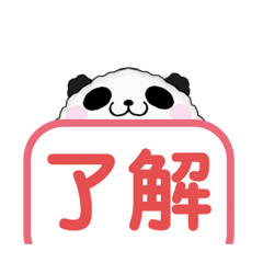 [LINEスタンプ] パンダのデカ文字ボード