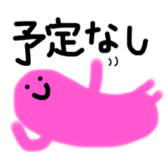 [LINEスタンプ] ぷるんぷるんの日々