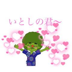 [LINEスタンプ] 僕の今