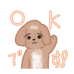 [LINEスタンプ] 我が家の犬ゆう！