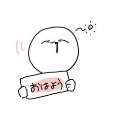 [LINEスタンプ] 丸い白いやつのスタンプ