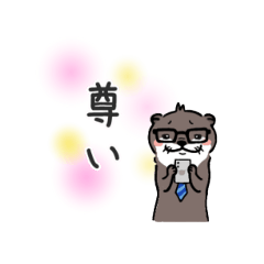 [LINEスタンプ] 朝起きたらカワウソだった件