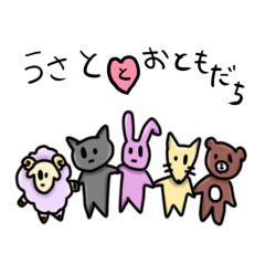 [LINEスタンプ] そこそこ使える？うさとと友達☆