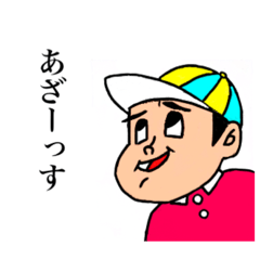 [LINEスタンプ] それいけ！はらたつ君①