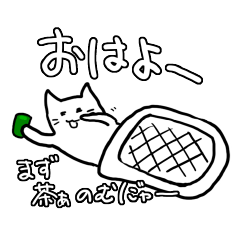 [LINEスタンプ] ニャンちゃースタンプ1