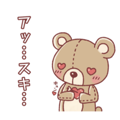 [LINEスタンプ] 感情を持ったテディベア