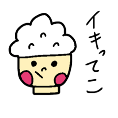 [LINEスタンプ] 山盛りご飯くんの日常 -やんちゃver.-