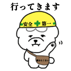 [LINEスタンプ] 気怠けなビションフリーゼの一日