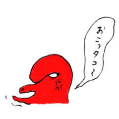 [LINEスタンプ] おこっタコ〜