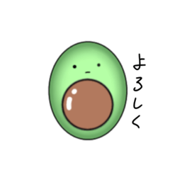 [LINEスタンプ] 役立つアボカド