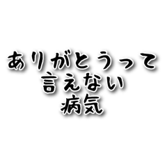 [LINEスタンプ] モラハラ撃退スタンプ その2