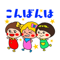 [LINEスタンプ] キノコ3姉妹スタンプ