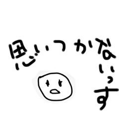 [LINEスタンプ] 媚びるスタンプ