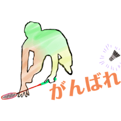 [LINEスタンプ] バドミントンがんばれスタンプ