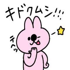 [LINEスタンプ] なんとかなるぴょん(仲良し？)