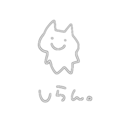 [LINEスタンプ] ゆるねこさん1