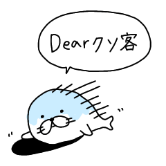 [LINEスタンプ] 夜のお仕事☆クソ客様へ