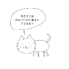 [LINEスタンプ] 権左衛門s'すたんぷ      〜猫猫の逆襲編〜