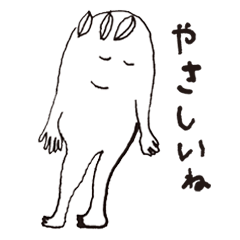 [LINEスタンプ] みんなやさしい