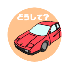 [LINEスタンプ] NAokiのくるますたんぷ