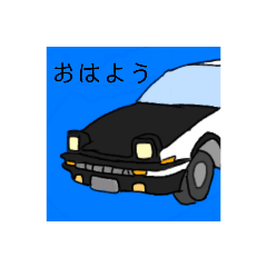 [LINEスタンプ] NAokiの車お返事スタンプ
