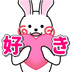 [LINEスタンプ] ぐるウサ inぐるキャラ#02告白バレンタイン