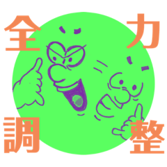 [LINEスタンプ] 相談支援スタンプ