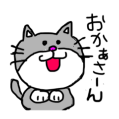 [LINEスタンプ] 中山家のにゃん太郎