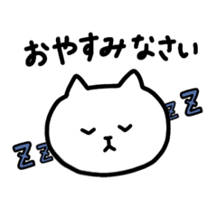 [LINEスタンプ] ねこだけかける