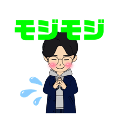 [LINEスタンプ] モジモジするコジコジ