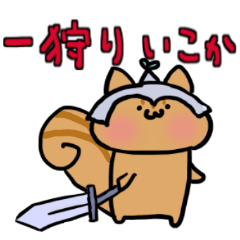 [LINEスタンプ] 可愛いもちリス その2